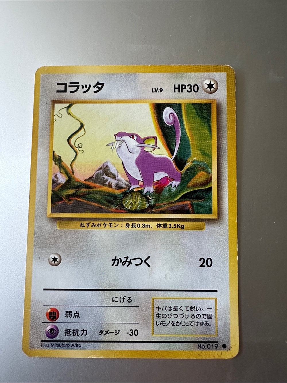 Rattata Japanese Pokémon Trading Card